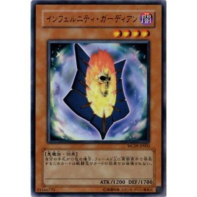 コナミデジタルエンタテインメント 遊戯王 ゲーム付属カード WC09 