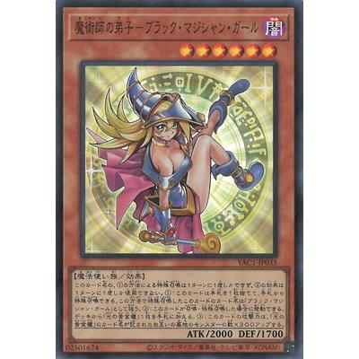 コナミデジタルエンタテインメント 遊戯王 第13期/YAC1-JP035 魔術師の