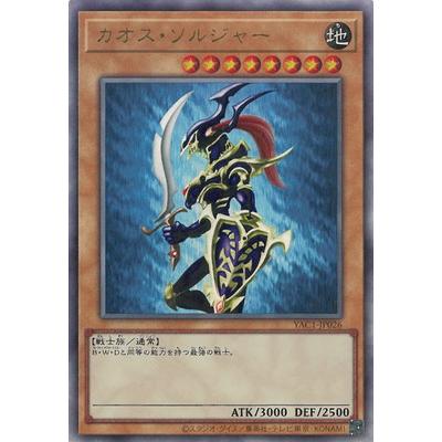遊戯王 カオス・ソルジャー　アルティメットレアとおまけ１３枚 コナミデジタルエンタテインメント 遊戯王 第13期/YAC1-JP026 カオス