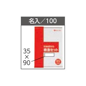 収納便利な救急19点セット  FF-50  ※名入れできます（別料金）｜fullcolor-print｜02