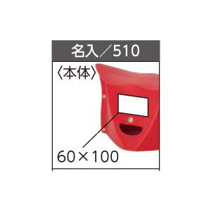 パタット180  D/テラコッタ  PT1804  ※名入れできます（別料金）｜fullcolor-print｜02