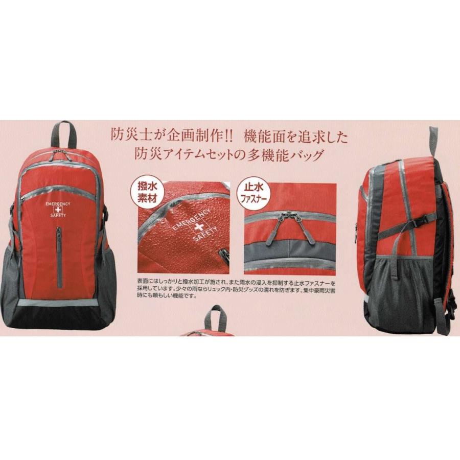 り     防災セット 防災リュック避難セット zeKRH-180 防災 備蓄 非常用持ち出し