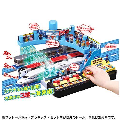 プラレール ピカッとシグナル ! GOGO発車ステーション_1