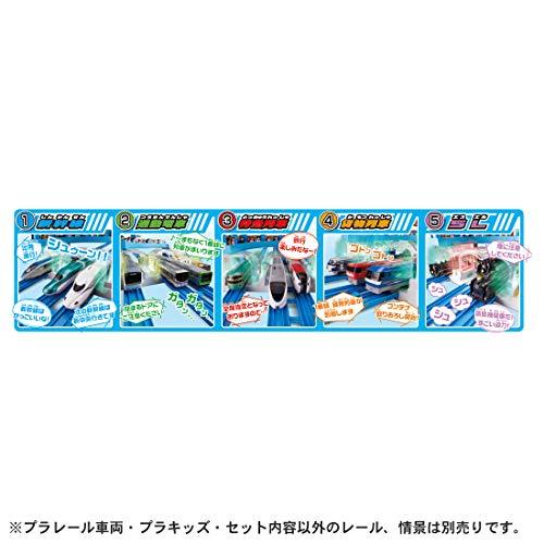 プラレール ピカッとシグナル ! GOGO発車ステーション_4