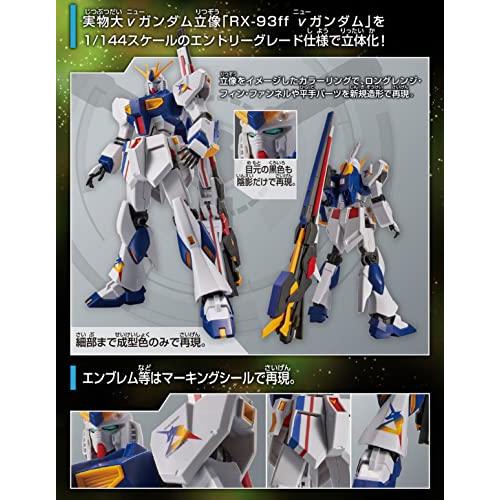 BANDAI SPIRITS ENTRY GRADE 1/144 RX-93ff νガンダム 機動戦士