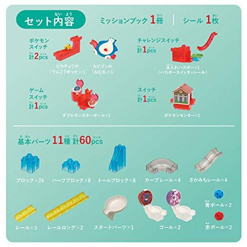 ころがスイッチ ポケモン スタンダードキット(対象年齢:3歳以上)_1