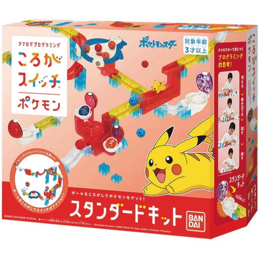 ころがスイッチ ポケモン スタンダードキット(対象年齢:3歳以上)_6