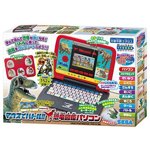 マウスでバトル!! 恐竜図鑑パソコン_1