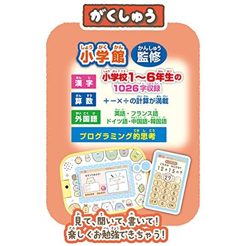 すみっコぐらし もっと遊んで学べちゃう! すみっコパッド : FULLCOUNT