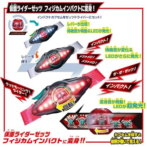 [バンダイ(BANDAI)] 仮面ライダーゼッツ 変身ベルト DXゼッツドライバー 4フォームチェンジセット 対象年齢 3 才以上