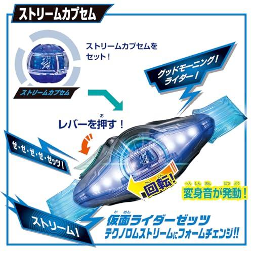 [バンダイ(BANDAI)] 仮面ライダーゼッツ 変身ベルト DXゼッツドライバー 4フォームチェンジセット 対象年齢 3 才以上