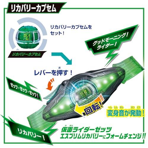 [バンダイ(BANDAI)] 仮面ライダーゼッツ 変身ベルト DXゼッツドライバー 4フォームチェンジセット 対象年齢 3 才以上
