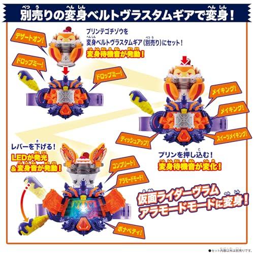 [バンダイ(BANDAI)] 仮面ライダーガヴ DXプリンテゴチゾウ