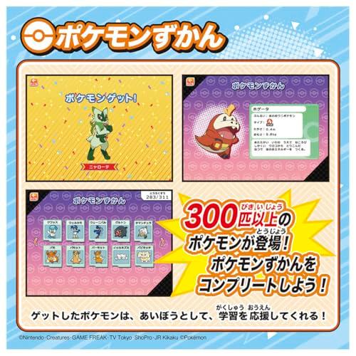 ポケットモンスター ポケモンピカッとアカデミー ポケモンゲットパソコンEX (エクストリーム) |  | 07