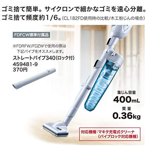 マキタ サイクロンアタッチメント・ロック付機種対応(対応機種:CL280FD