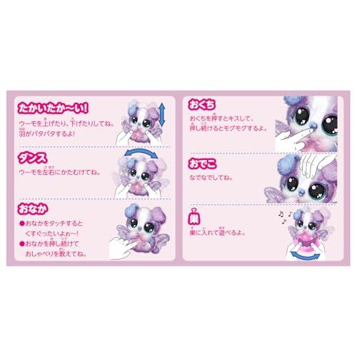 タカラトミー うまれて! ウーモ アライブ パンドゥー : FULLCOUNT