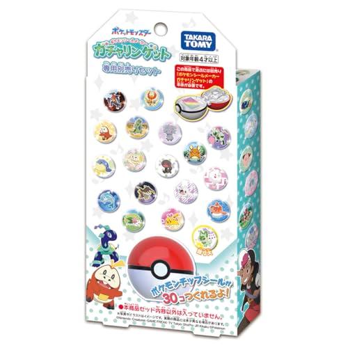 激レア ポケットモンスター ポケモン チェンジシールメーカー　現状品 ポケットモンスター ポケモンシールメーカー ガチャリンゲット 専用