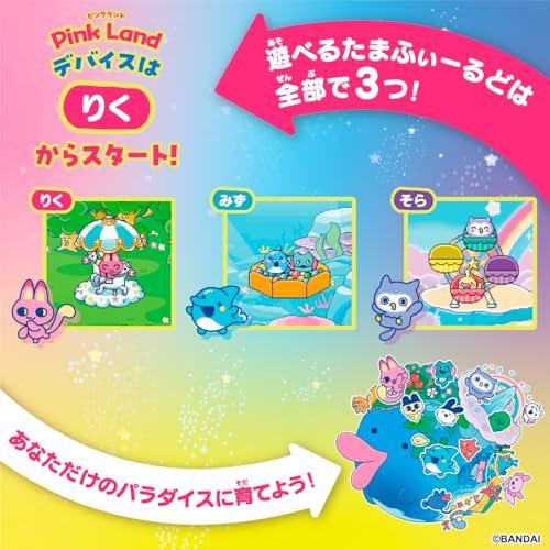バンダイ(BANDAI)] Tamagotchi Paradise - Pink Land 【日本おもちゃ