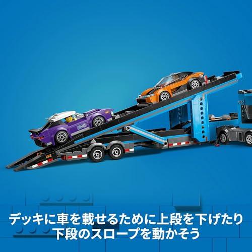 レゴ(LEGO) シティ スポーツカー輸送車 おもちゃ 玩具 誕生日 プレゼント ブロック 男の子 女の子 子供 7歳 8歳 9歳 小学生 乗り物 車 ミニカー 60408