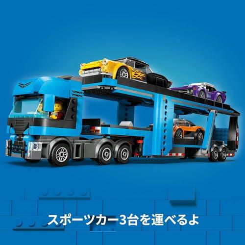 レゴ(LEGO) シティ スポーツカー輸送車 おもちゃ 玩具 誕生日 プレゼント ブロック 男の子 女の子 子供 7歳 8歳 9歳 小学生 乗り物 車 ミニカー 60408