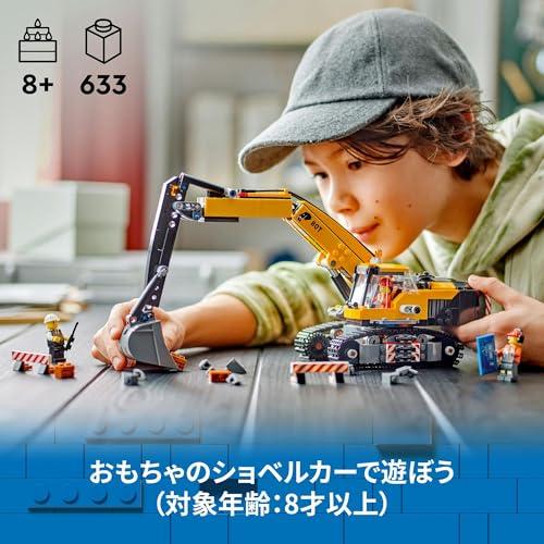 レゴ(LEGO) シティ きいろのショベルカー おもちゃ 玩具 誕生日 プレゼント ブロック 男の子 女の子 子供 8歳 9歳 10歳 小学生 乗り物 車 ミニカー 6_2