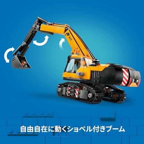 レゴ(LEGO) シティ きいろのショベルカー おもちゃ 玩具 誕生日 プレゼント ブロック 男の子 女の子 子供 8歳 9歳 10歳 小学生 乗り物 車 ミニカー 6_5