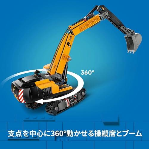 レゴ(LEGO) シティ きいろのショベルカー おもちゃ 玩具 誕生日 プレゼント ブロック 男の子 女の子 子供 8歳 9歳 10歳 小学生 乗り物 車 ミニカー 6_6