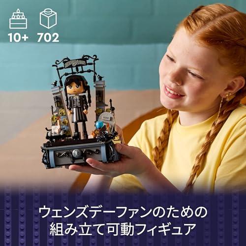 レゴ(LEGO) ウェンズデー ウェンズデー・アダムス フィギュア ハンド ネヴァーモア学園 制服 校章 ピン レイヴン 黒いドレス ネトフリ アダムス おも_2