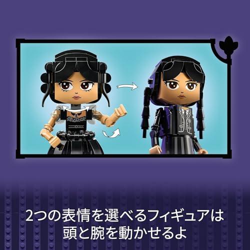 レゴ(LEGO) ウェンズデー ウェンズデー・アダムス フィギュア ハンド ネヴァーモア学園 制服 校章 ピン レイヴン 黒いドレス ネトフリ アダムス おも_3