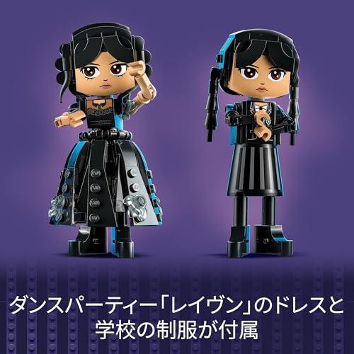 レゴ(LEGO) ウェンズデー ウェンズデー・アダムス フィギュア ハンド ネヴァーモア学園 制服 校章 ピン レイヴン 黒いドレス ネトフリ アダムス おも_4