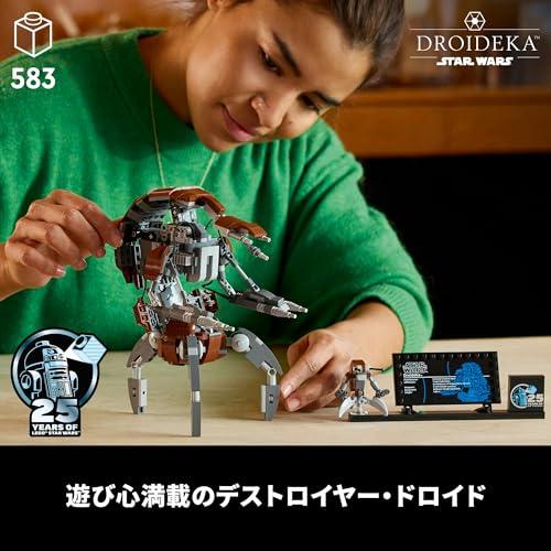 レゴ(LEGO) スター・ウォーズ ドロイデカ おもちゃ 玩具 誕生日 プレゼント ブロック 母の日 父の日 男性 女性 宇宙 75381_2