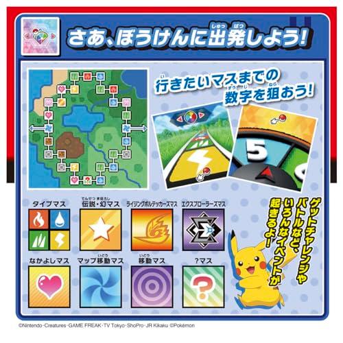 ポケットモンスター ポケモン バトルでゲット!モンスターボール