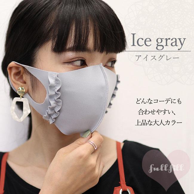 マスク おしゃれ フリル 日本製 クリックポスト可 洗える フリルマスク 可愛い ノーズワイヤー入り チョコレート ポイント消化 |  | 05