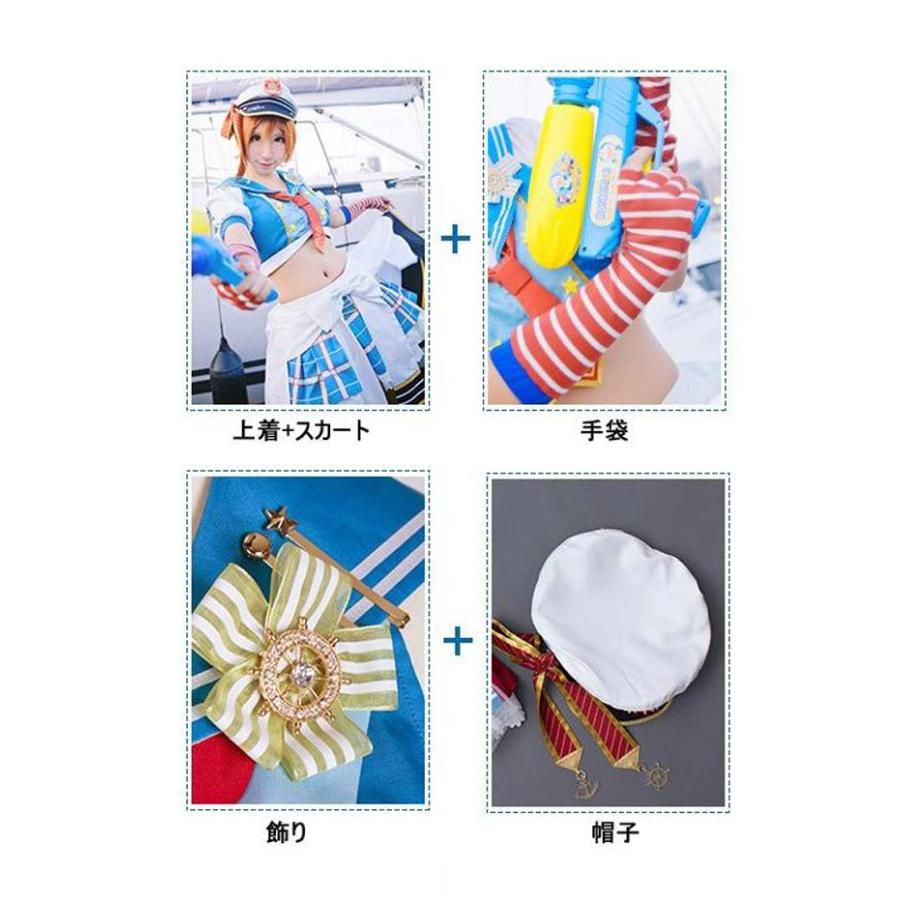 星空凛 マリン編UR コスプレ衣装 ラブライブ love live コスプレ