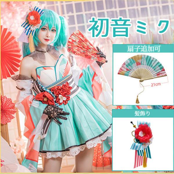 初音ミク 和風 舞姫 和服 39culture World Fes コスプレ衣装 ウィッグ 扇子追加可 Cosplay 変装 仮装 コスチューム 029zb フルグレース 通販 Yahoo ショッピング