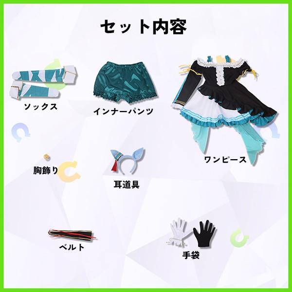 ウマ娘 プリティーダービー Pretty Derby メジロアルダン 勝負服 コスプレ衣装　ウィッグ 靴 選択可 ウマ娘 プリティーダービー Pretty Derby メジロアルダン 勝負服 コスプレ衣装　ウィッグ 選択可 商品情報