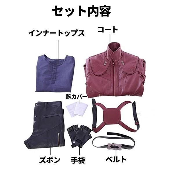 デビルメイクライ5 ダンテ Dante DMC Devil May Cry コスプレ衣装