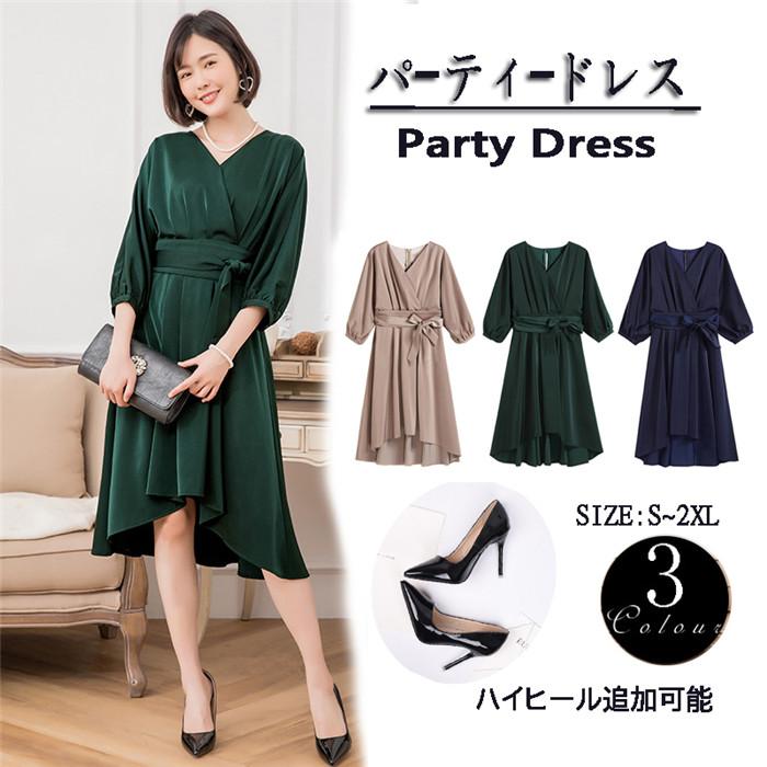 パーティードレス 結婚式 Vネック ワンピース お呼ばれ 二次会 披露宴 フォーマル 50代 40代 30代 代 袖あり 女性 謝恩会 成人式 Ad007c0 フルグレース 通販 Yahoo ショッピング