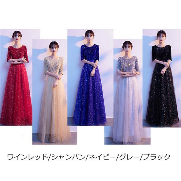 パーティードレス ロングドレス 演奏会 ラウンドネックきらきら 成人式