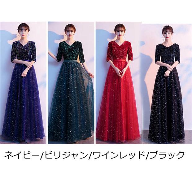 パーティードレス ロングドレス 演奏会 Vネック きらきら 成人式