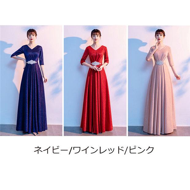 パーティードレス イブニングドレス ロングドレス 五分袖 カラオケ