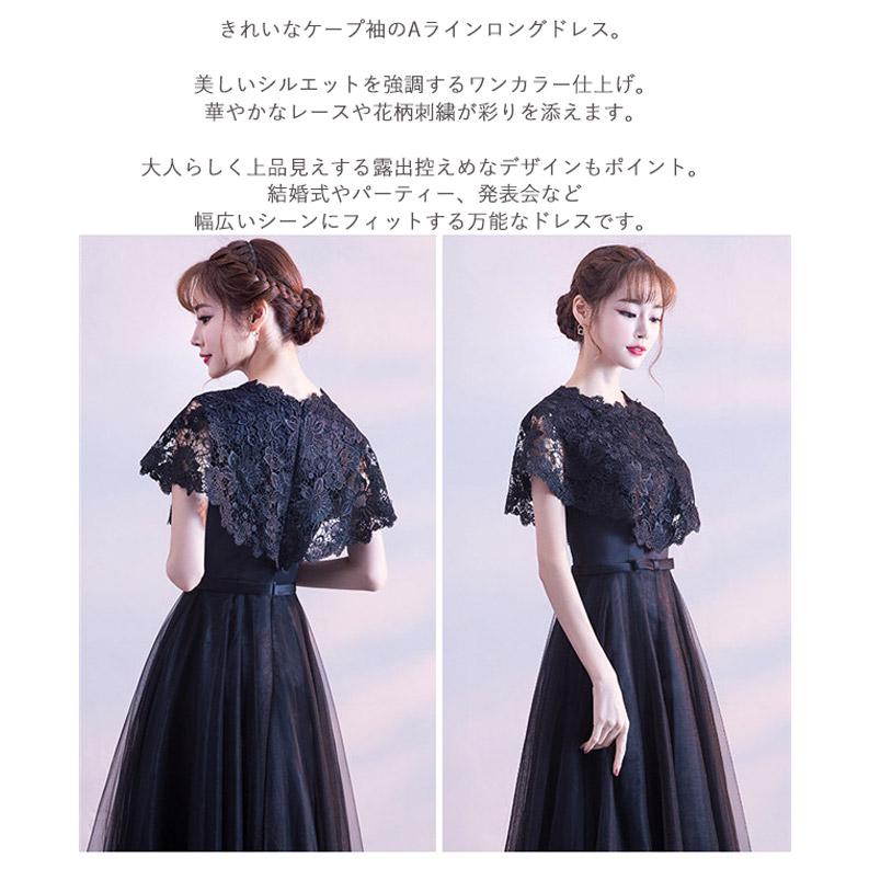 ロングドレス パーティー 他と被らない 演奏会 エレガント ワンピース