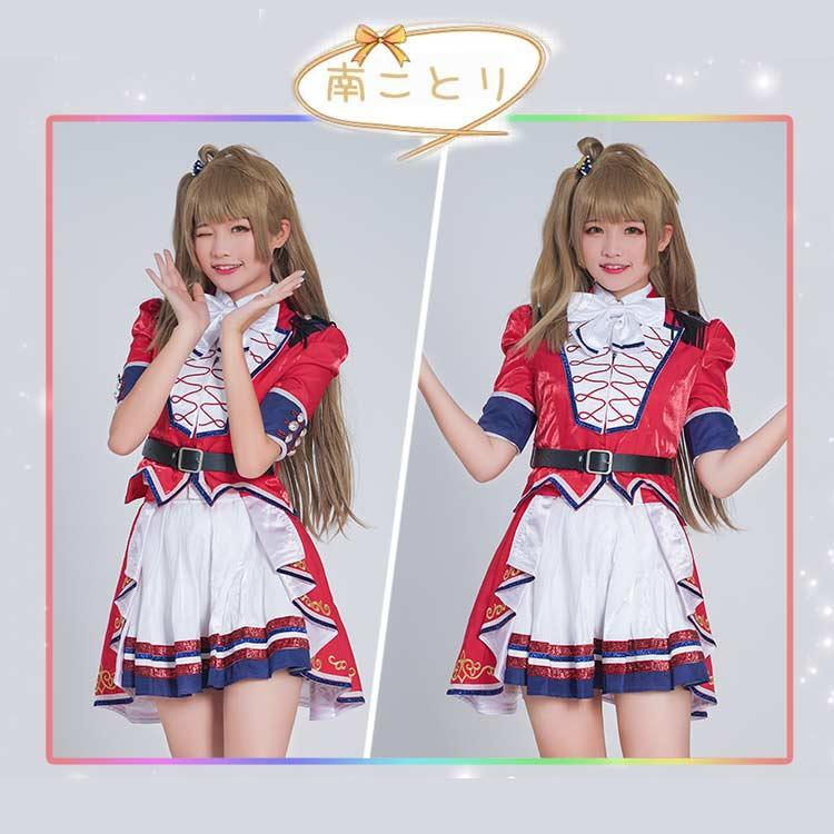 ラブライブ！TV Animation 10th Anniversary」コスプレ衣装 μ'sic