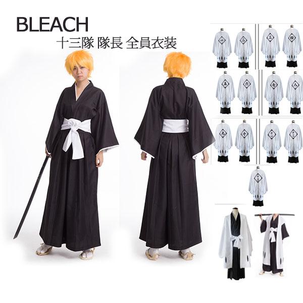 JU MXEJAH] ブリーチ コスプレ衣装 護廷十三隊 死覇装+羽織 隊長服 日
