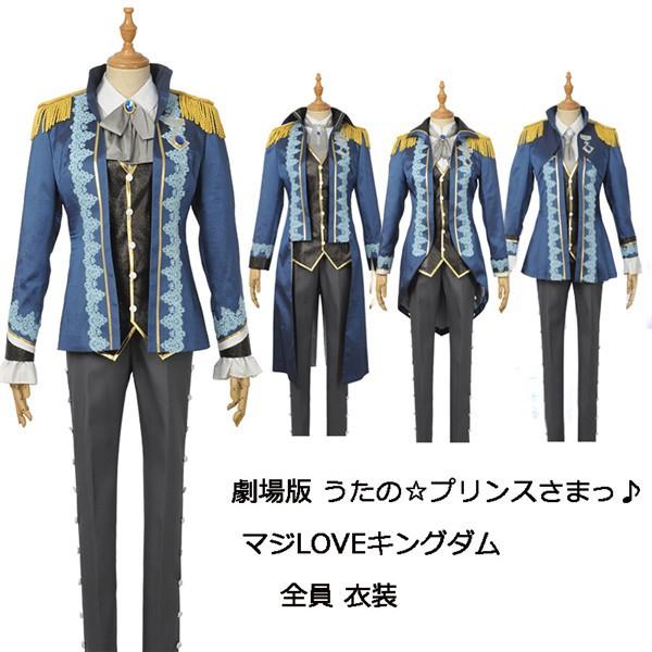 劇場版 うたの☆プリンスさまっ♪ マジLOVEキングダム全員 黒崎蘭丸 寿