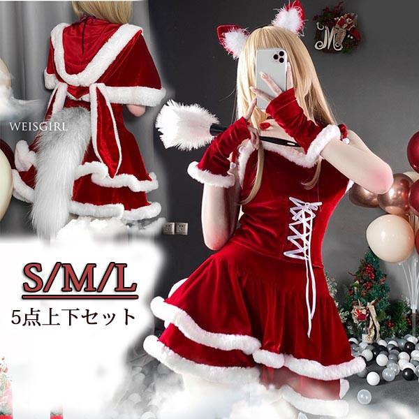 超セクシー 制服 サンタクロース クリスマス S M L バニーガール コスプレ衣装 サンタ衣装 レッド レディース ワンピース パーティー