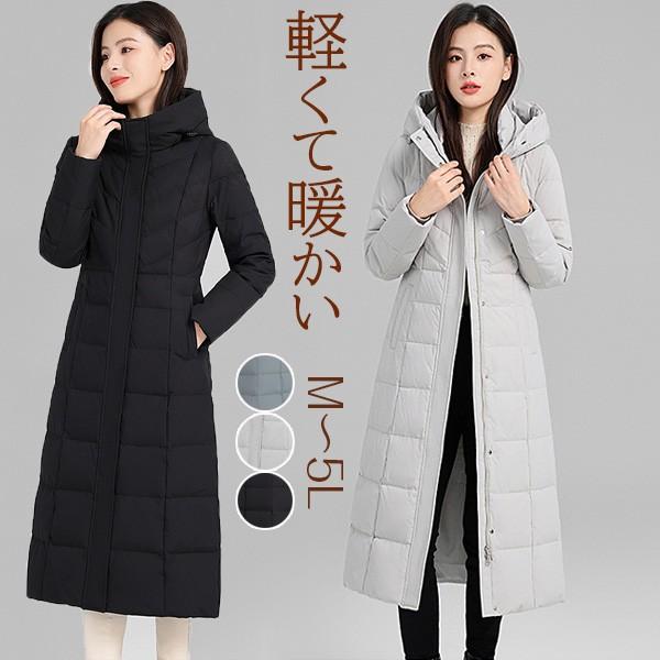 ダウンコート レディース 超ロング 80％ダウン 大きいサイズ 防寒性