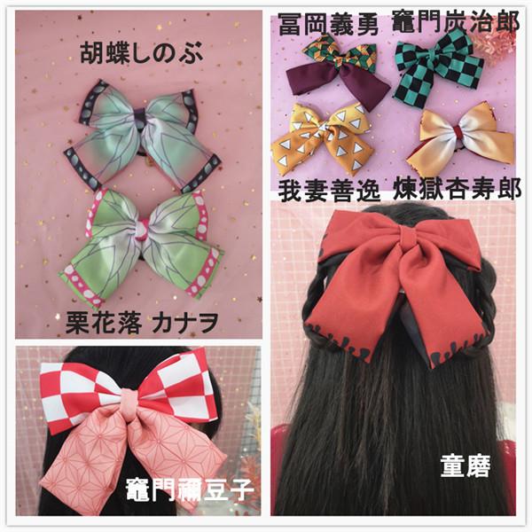 ヘアゴム 鬼滅の刃 髪飾り 髪留め レディース キッズ用 グッズ ヘアアクセサリー 禰豆子 胡蝶しのぶ クリスマス コスプレ用小道具プレゼント |  | 01