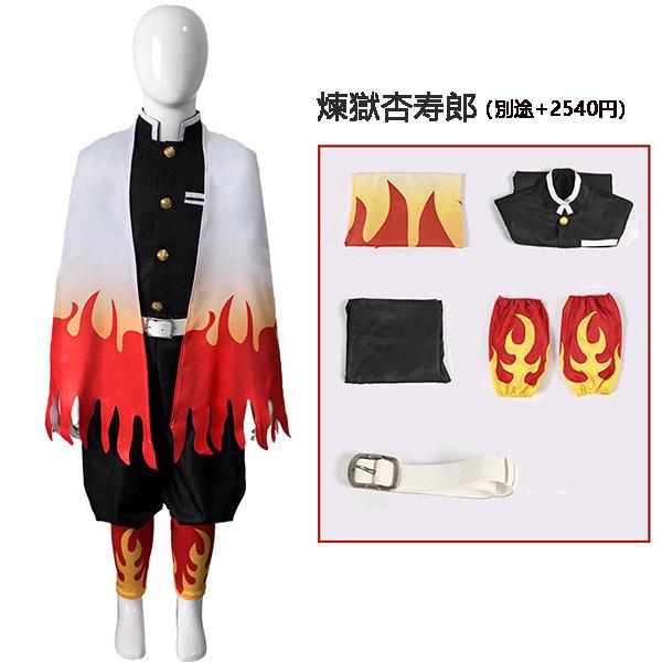 子供用 鬼滅の刃 コスプレ衣装 時透 無一郎 竈門炭治郎 竈門 禰豆子