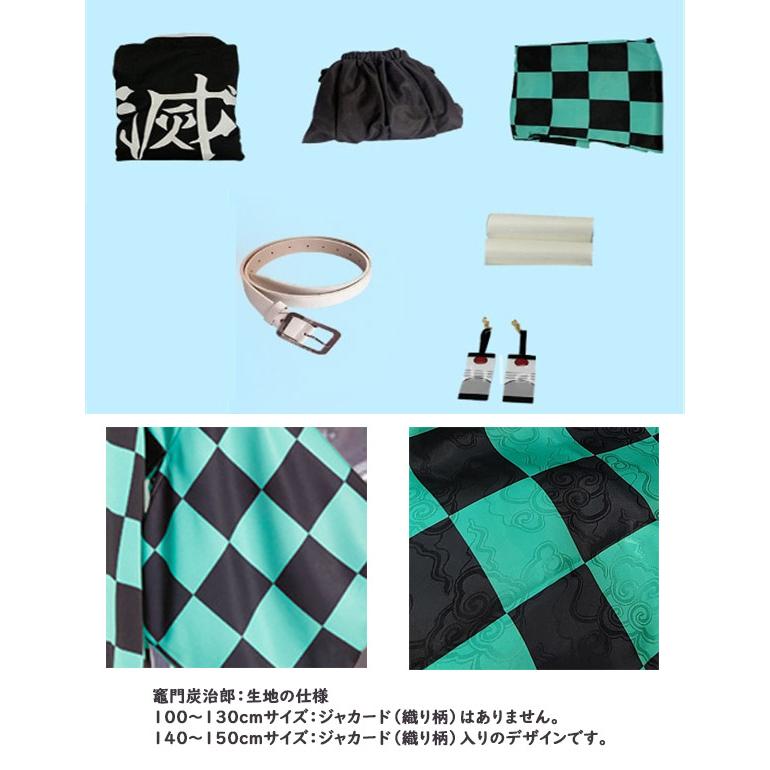 子供用 鬼滅の刃 コスプレ衣装 時透 無一郎 竈門炭治郎 竈門 禰豆子